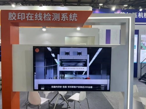 全印展特輯 華夏視科攜新產品、新技術亮相上海全印展，深化技術服務布局