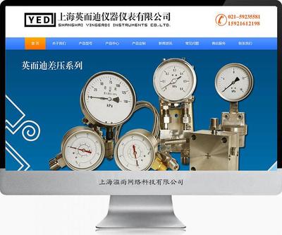 英而迪儀器儀表網站建設案例 打造專業、高效的數字展示平臺